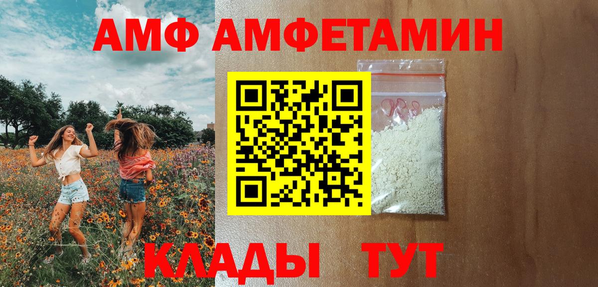 hydra рабочий сайт  Amphetamine  Боровичи  Вход с VPN  АМФЕТАМИН 97% 