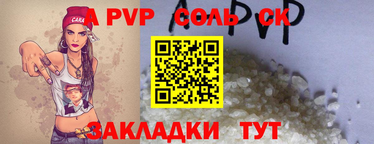 A PVP СК Боровичи