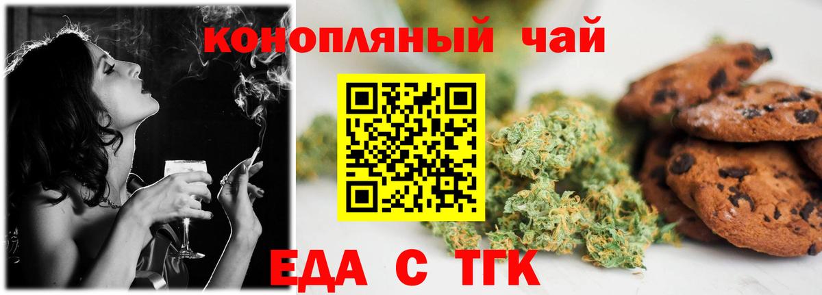 Cannafood марихуана  Вход с VPN  Боровичи 