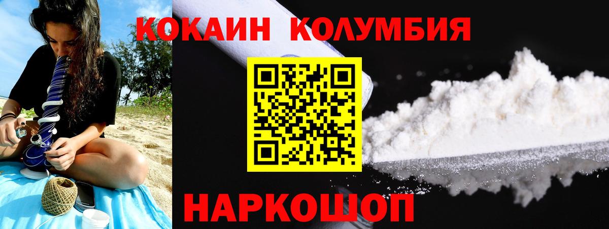 Cocaine 97% Боровичи