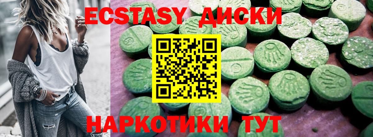 ЭКСТАЗИ ешки  Вход с VPN  Ecstasy  Боровичи 