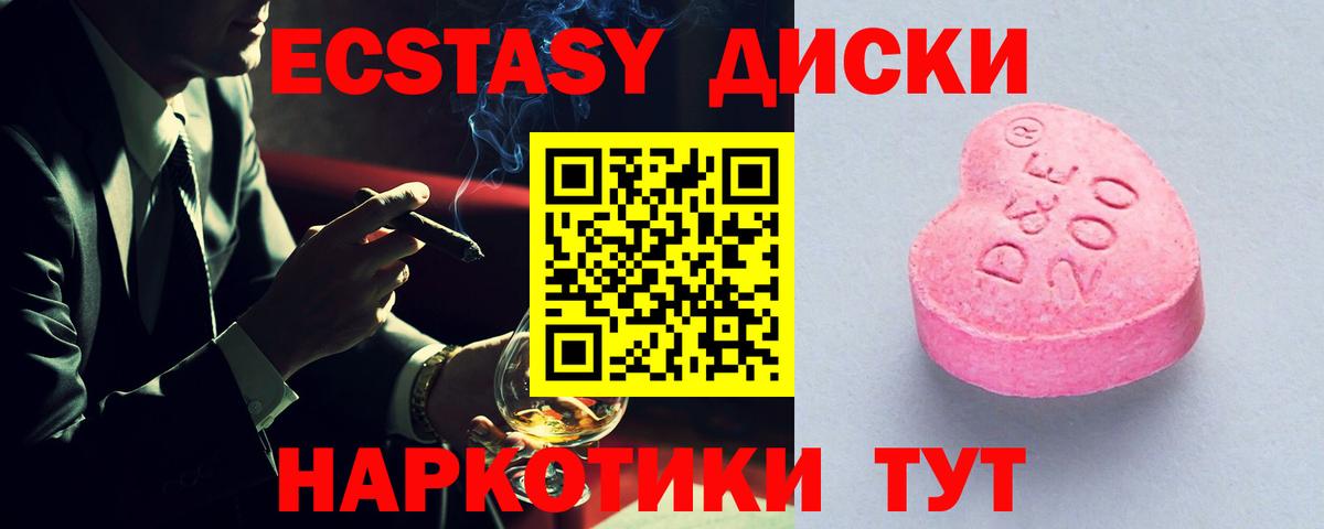 Экстази Punisher Боровичи