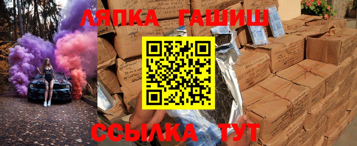 Боровичи  ГАШ Изолятор  Гашиш  Вход с VPN  Гашиш Изолятор 
