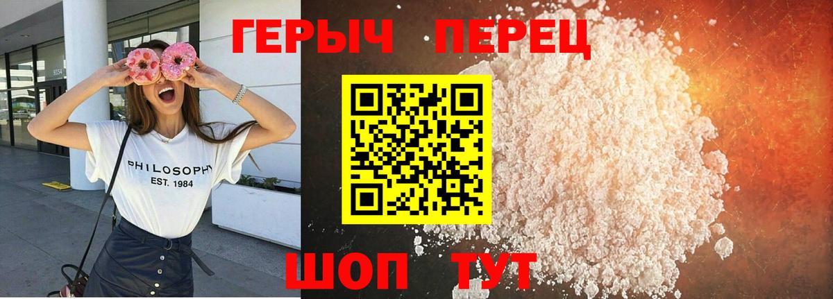 ГЕРОИН Heroin  Вход с VPN  Героин  Боровичи 