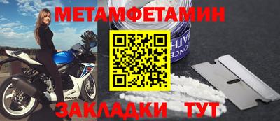 первитин Волжск
