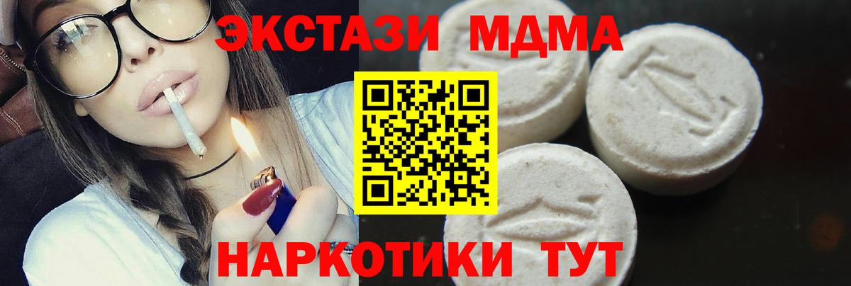 МДМА crystal  Вход с VPN  MDMA  Боровичи  МДМА кристаллы 