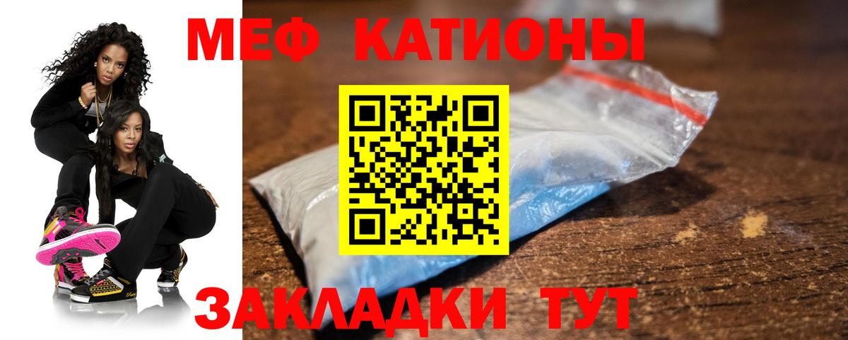 Мефедрон  Боровичи