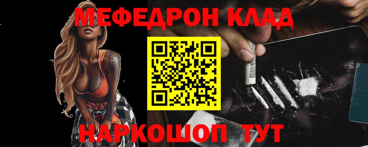 Боровичи  МЯУ-МЯУ mephedrone  Вход с VPN  МЯУ-МЯУ  МЯУ-МЯУ 4 MMC  МЯУ-МЯУ 