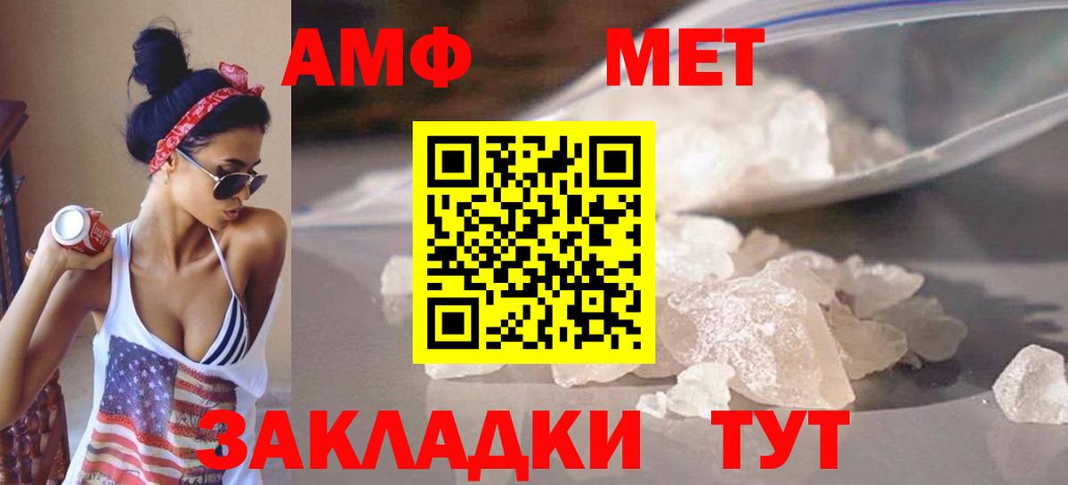 Первитин пудра  Вход с VPN  Боровичи 