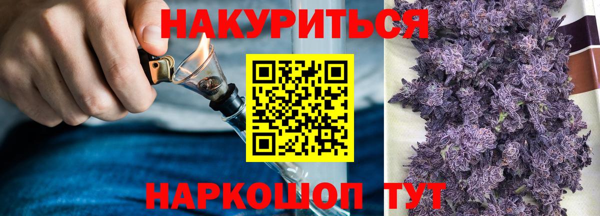 Бошки марихуана THC 21%  Бошки Шишки OG Kush  Боровичи  Вход с VPN  Бошки марихуана семена  Каннабис ГИДРОПОН 